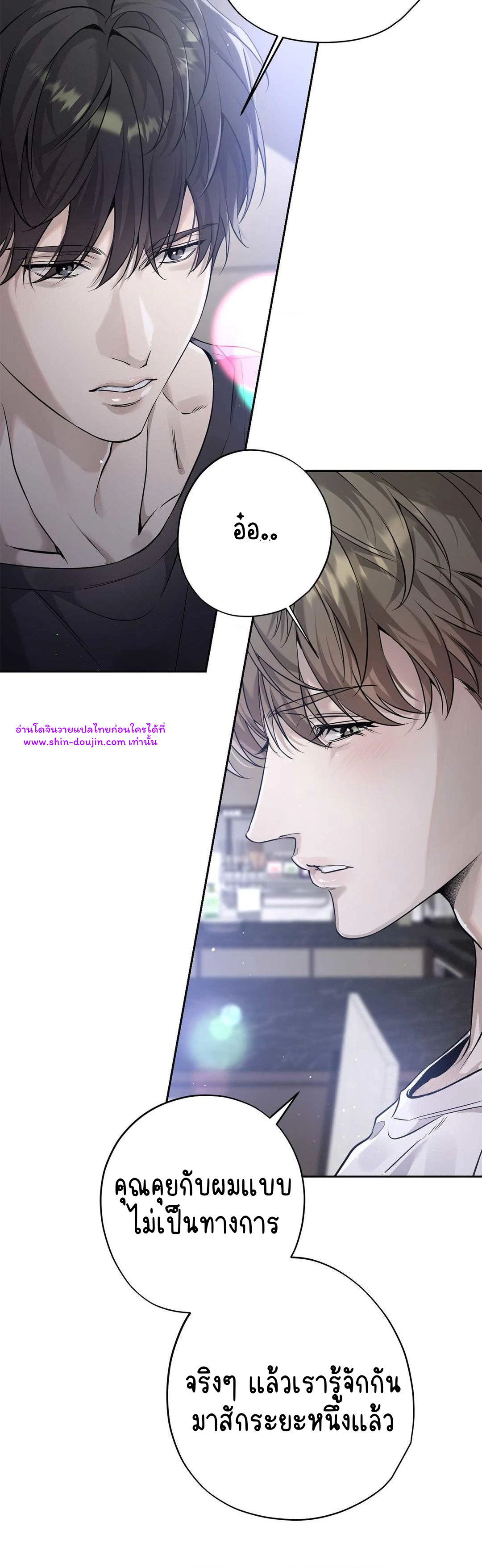 To Me Who Doesn’t Love You EP 20